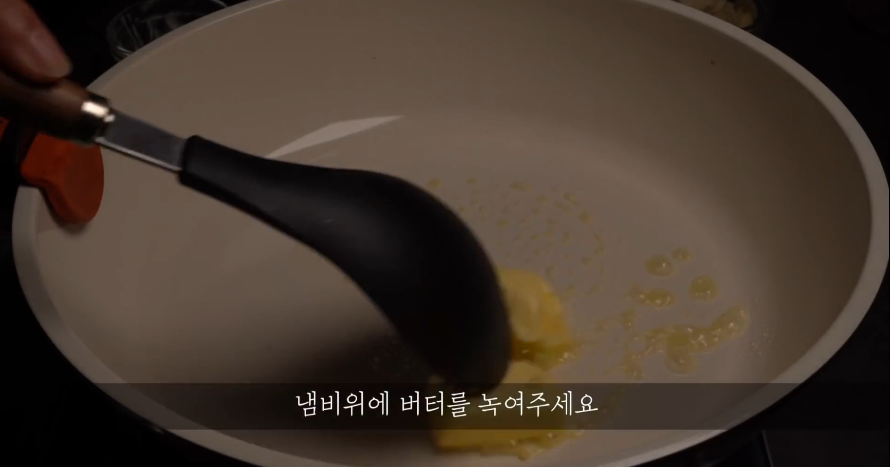한끼공작소 레시피 과정 사진