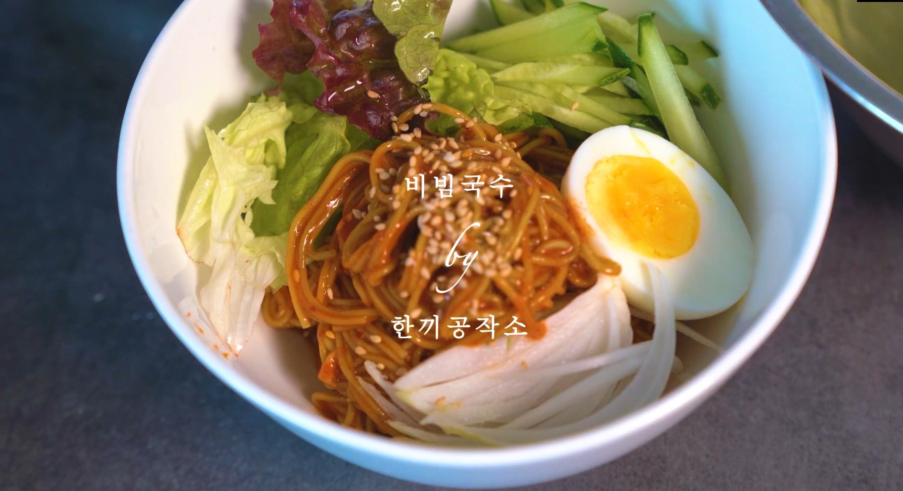 한끼공작소 레시피 과정 사진