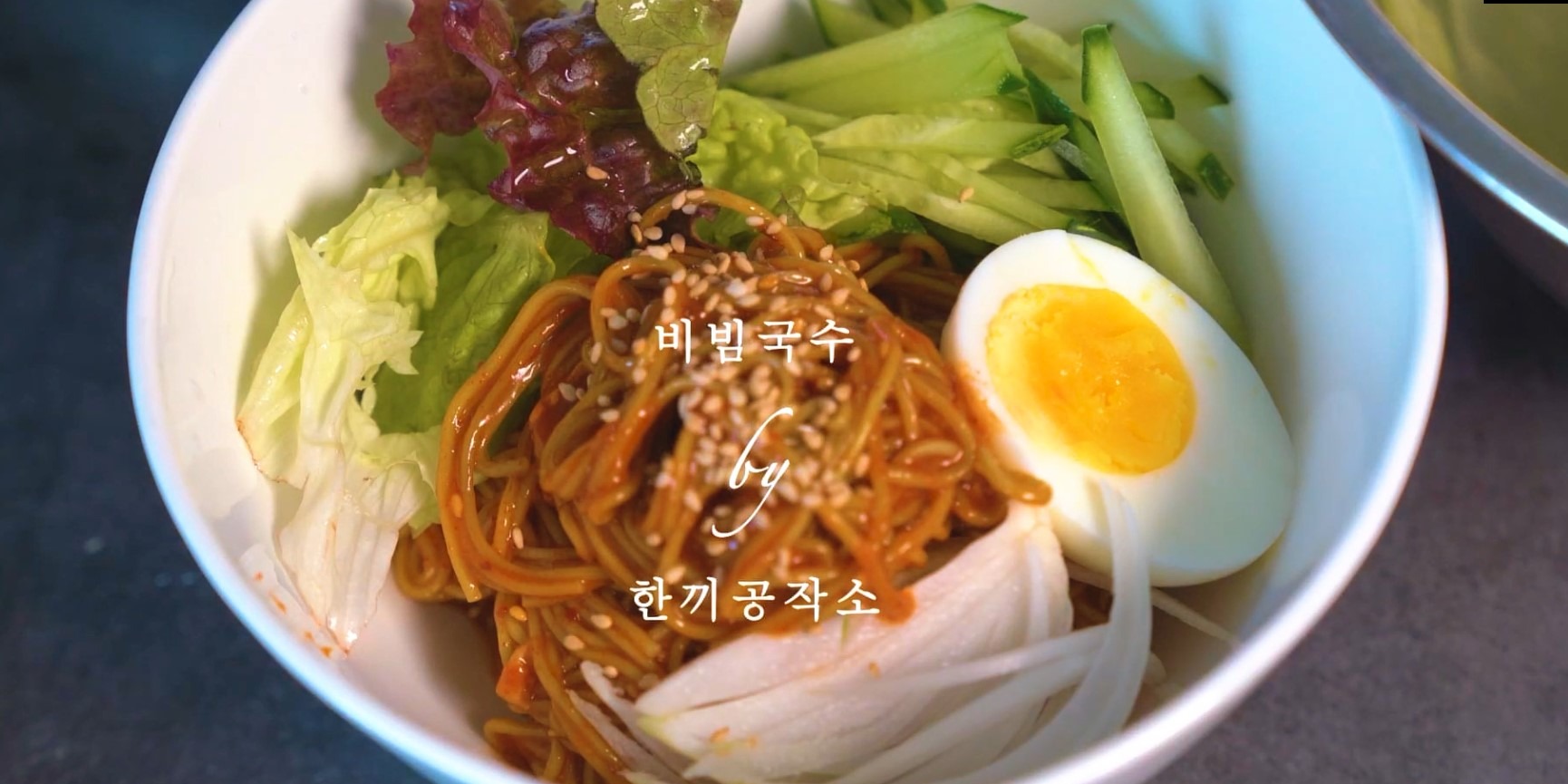 한끼공작소 레시피 과정 사진
