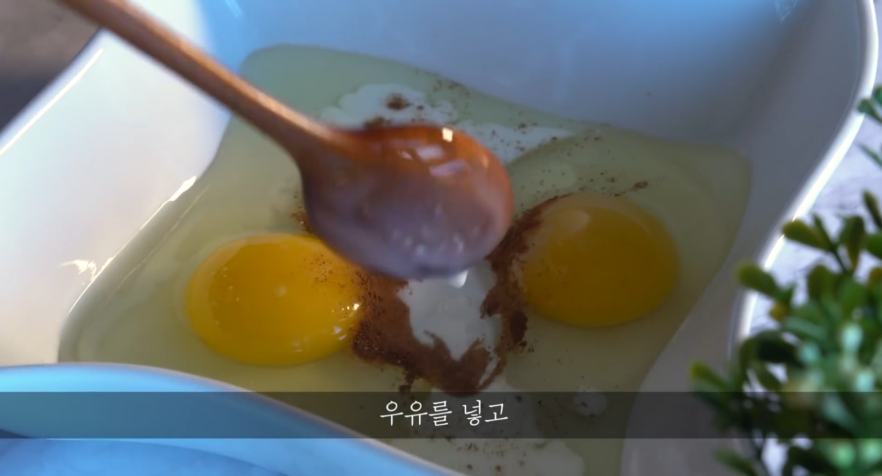 한끼공작소 레시피 과정 사진