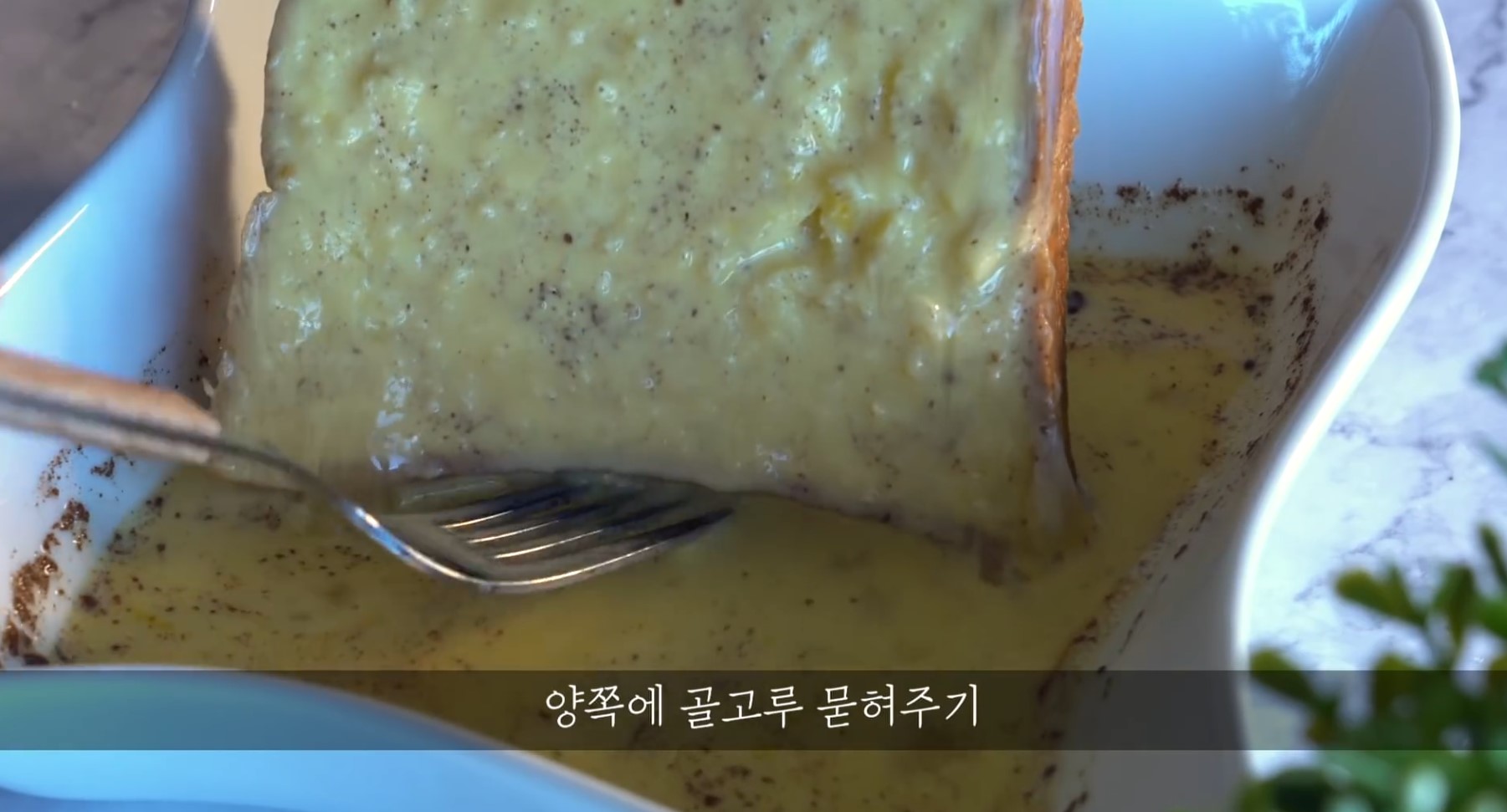 한끼공작소 레시피 과정 사진