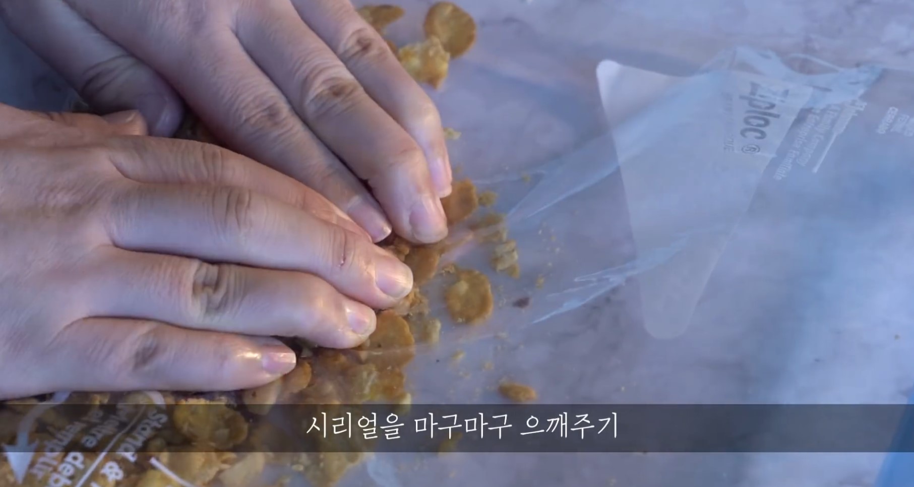 한끼공작소 레시피 과정 사진