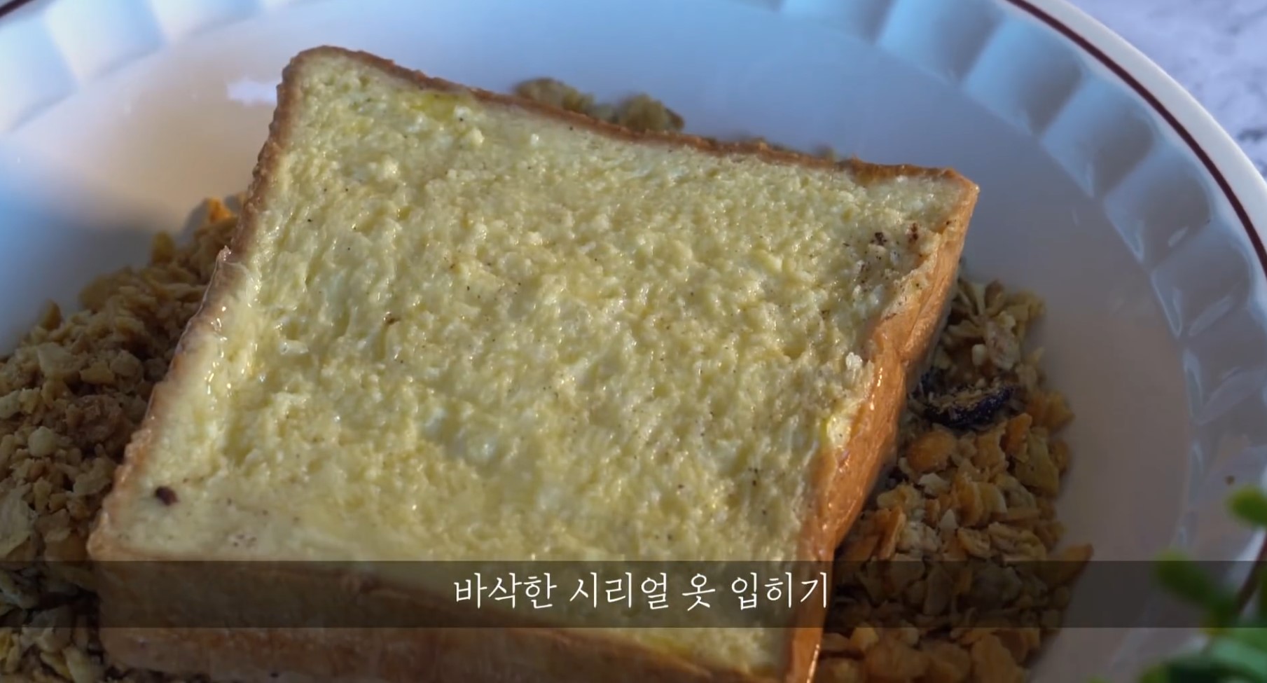 한끼공작소 레시피 과정 사진