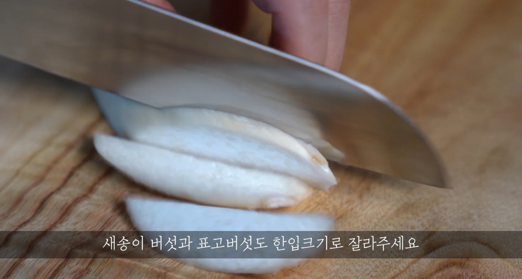 한끼공작소 레시피 과정 사진