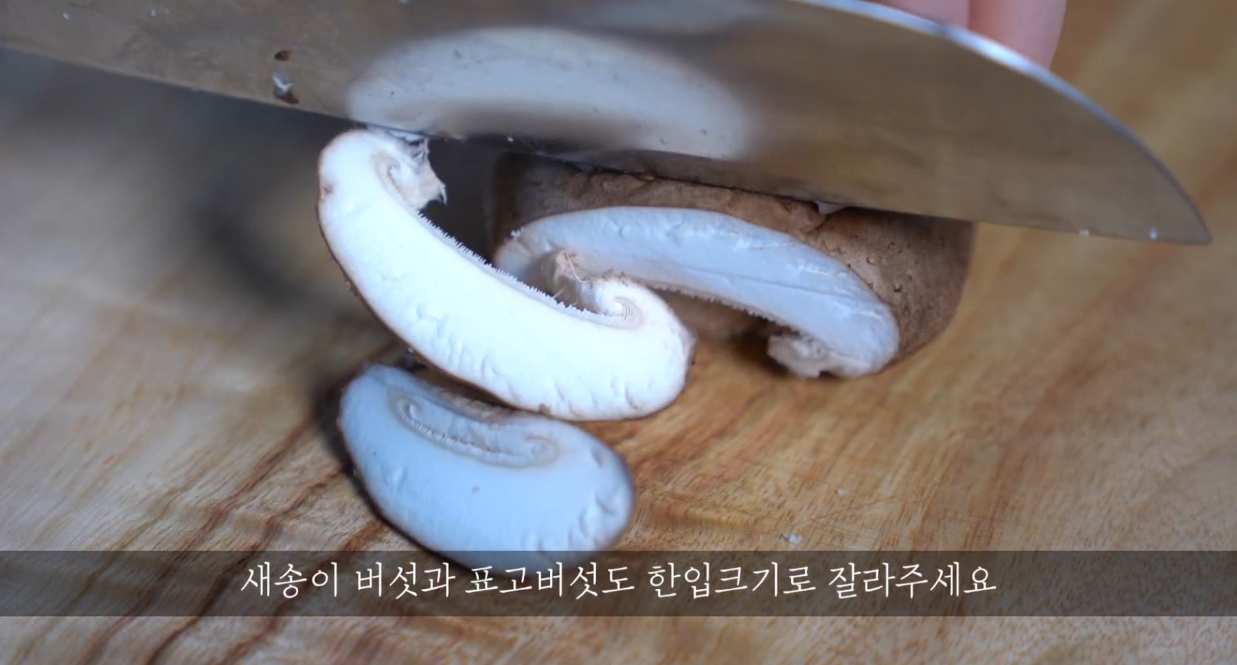 한끼공작소 레시피 과정 사진