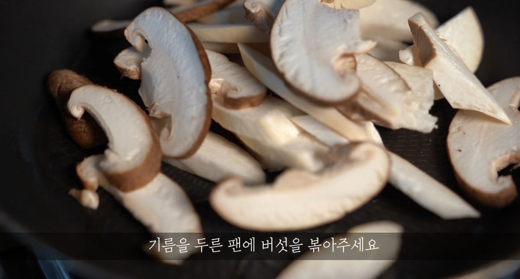 한끼공작소 레시피 과정 사진