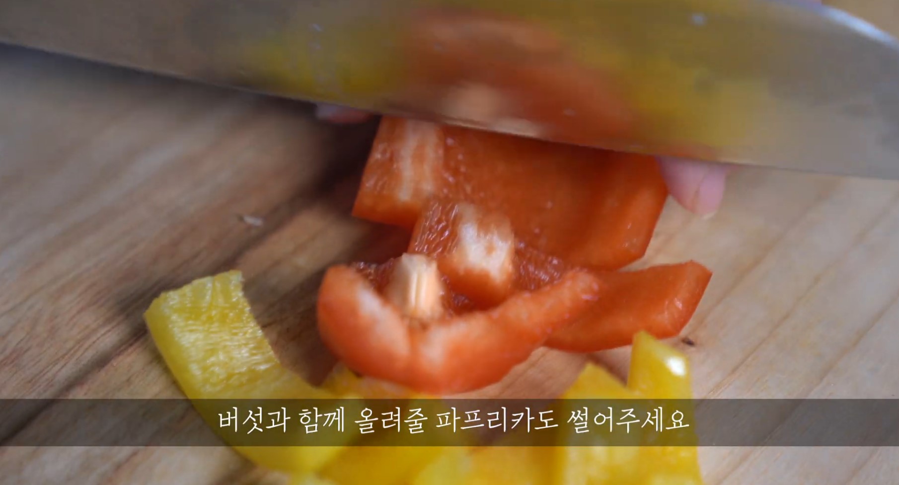 한끼공작소 레시피 과정 사진
