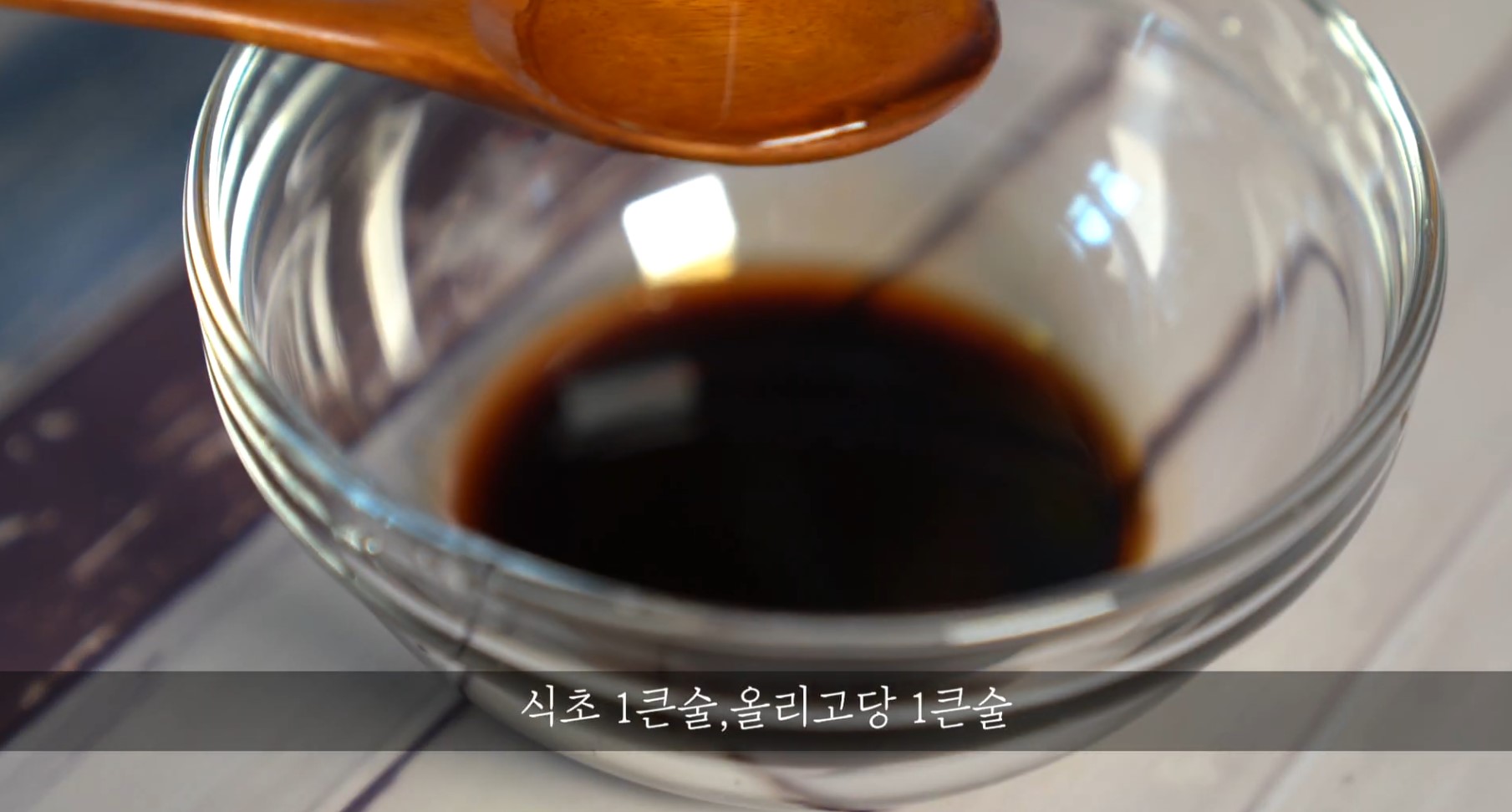 한끼공작소 레시피 과정 사진