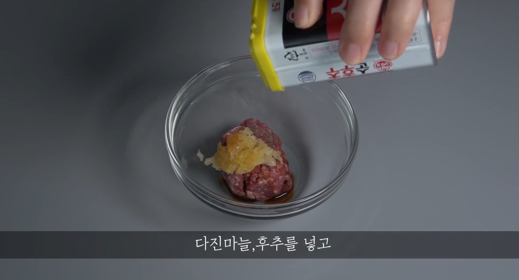 한끼공작소 레시피 과정 사진