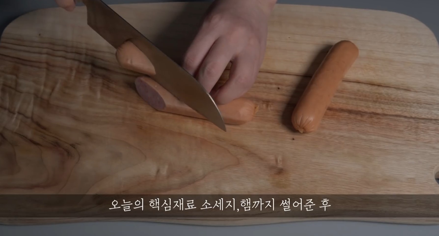 한끼공작소 레시피 과정 사진
