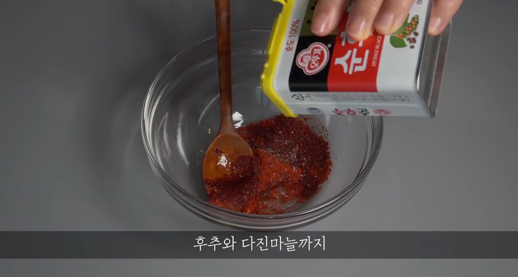 한끼공작소 레시피 과정 사진