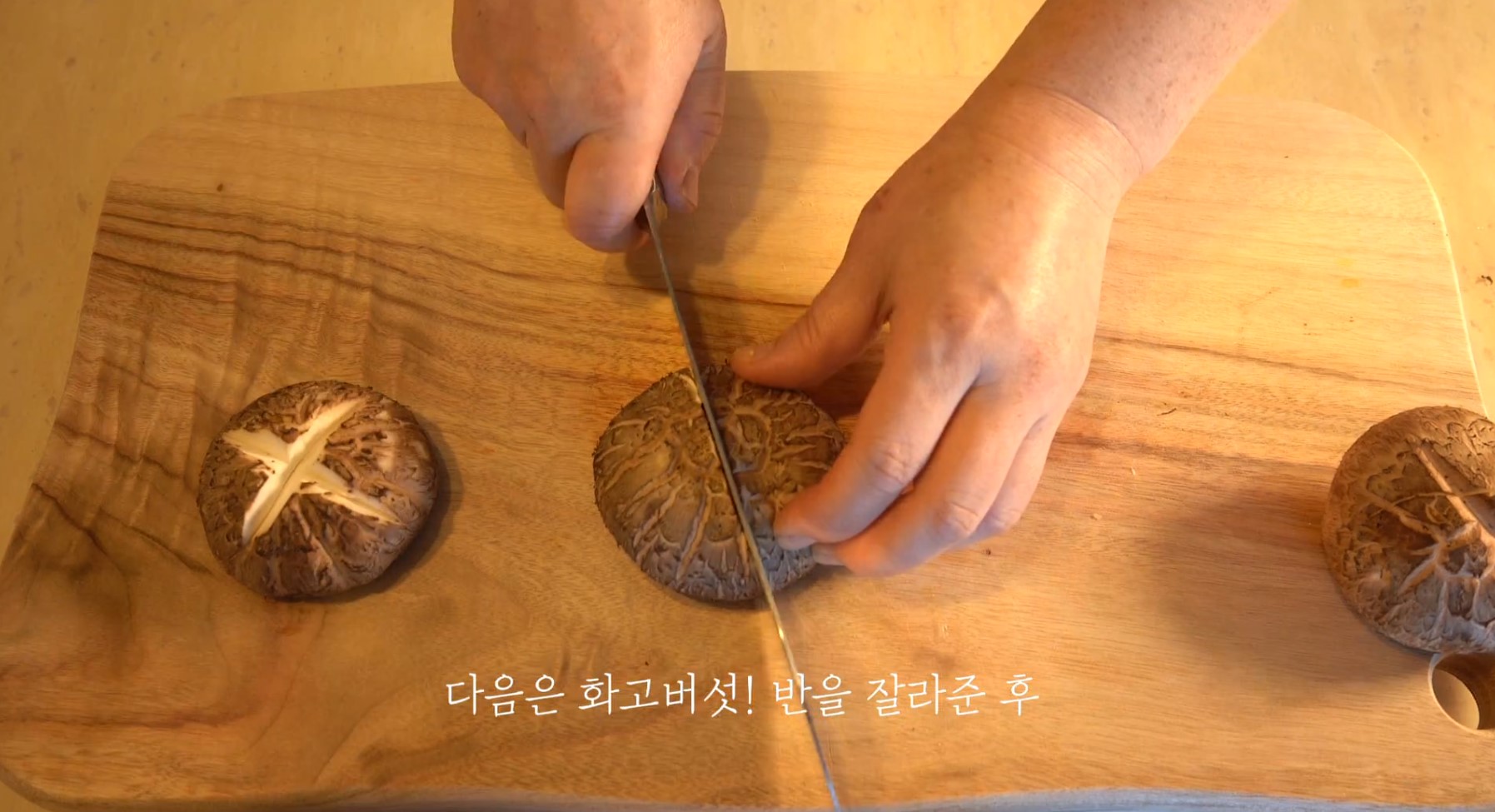 한끼공작소 레시피 과정 사진