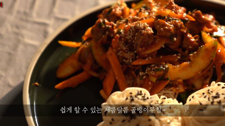 한끼공작소 레시피 과정 사진
