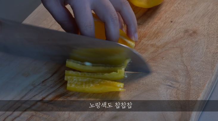 한끼공작소 레시피 과정 사진