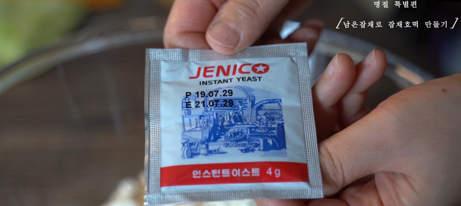 한끼공작소 레시피 과정 사진