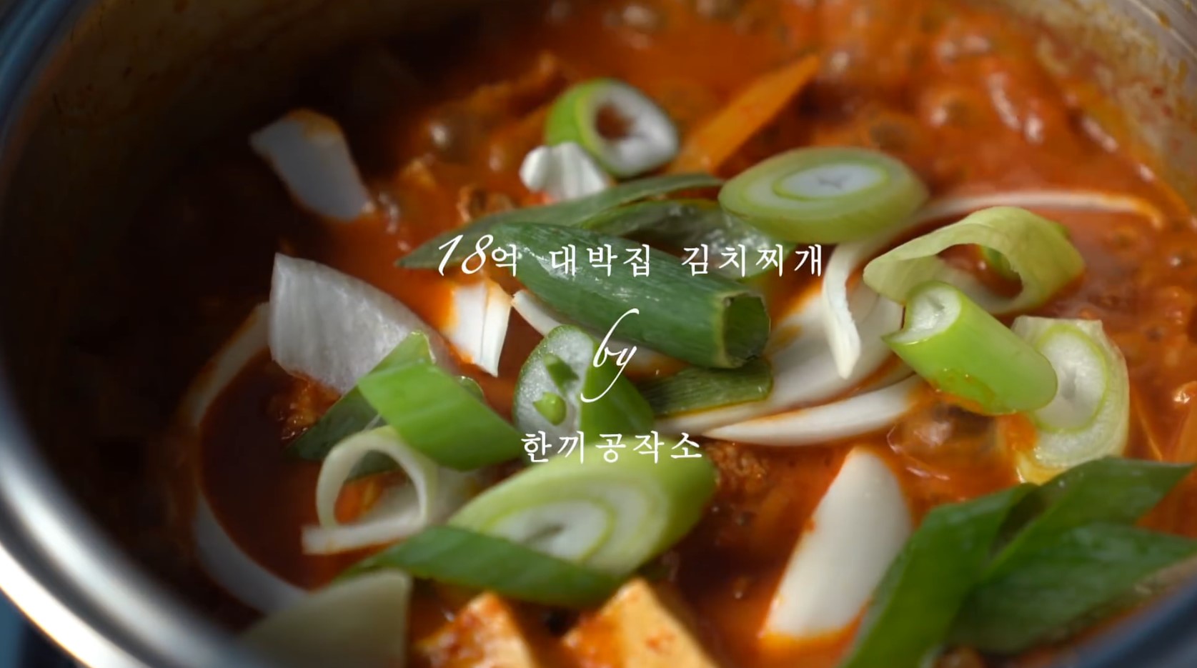 한끼공작소 레시피 과정 사진