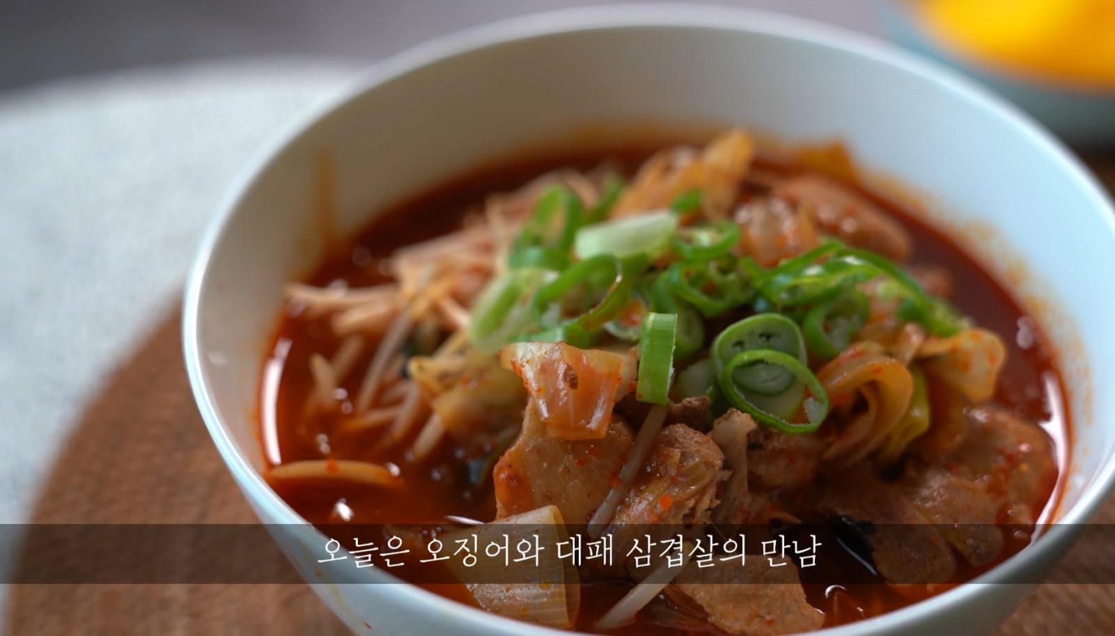 한끼공작소 레시피 과정 사진