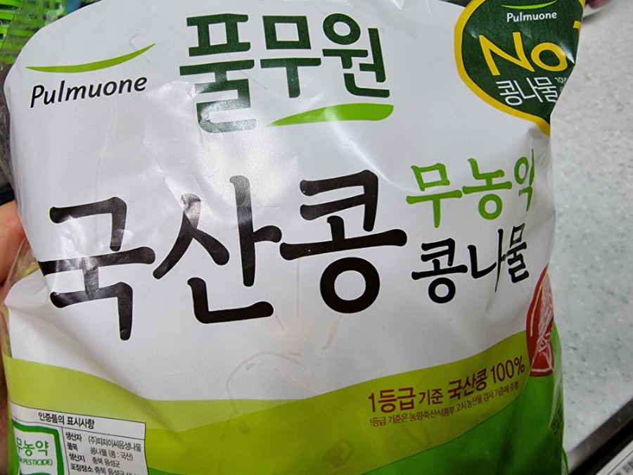 한끼공작소 레시피 과정 사진