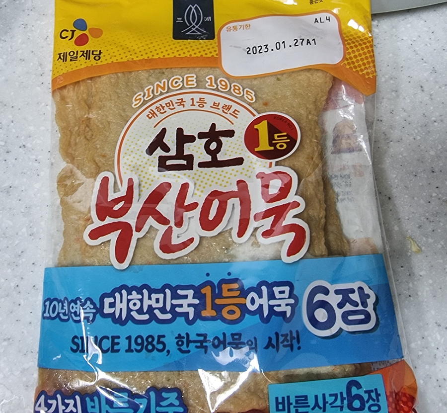 한끼공작소 레시피 과정 사진