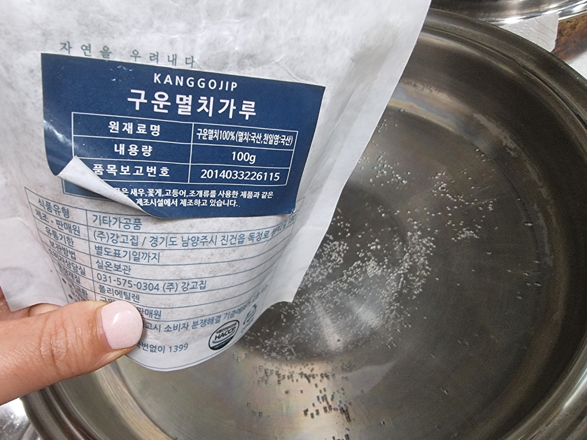한끼공작소 레시피 과정 사진