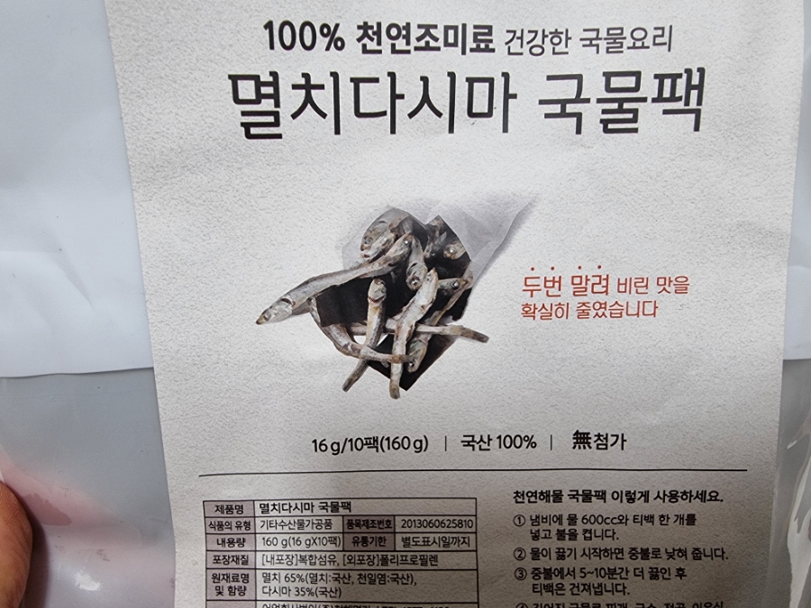 한끼공작소 레시피 과정 사진