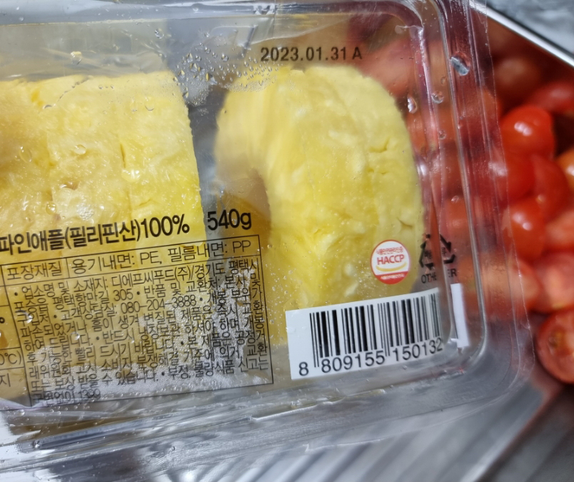한끼공작소 레시피 과정 사진