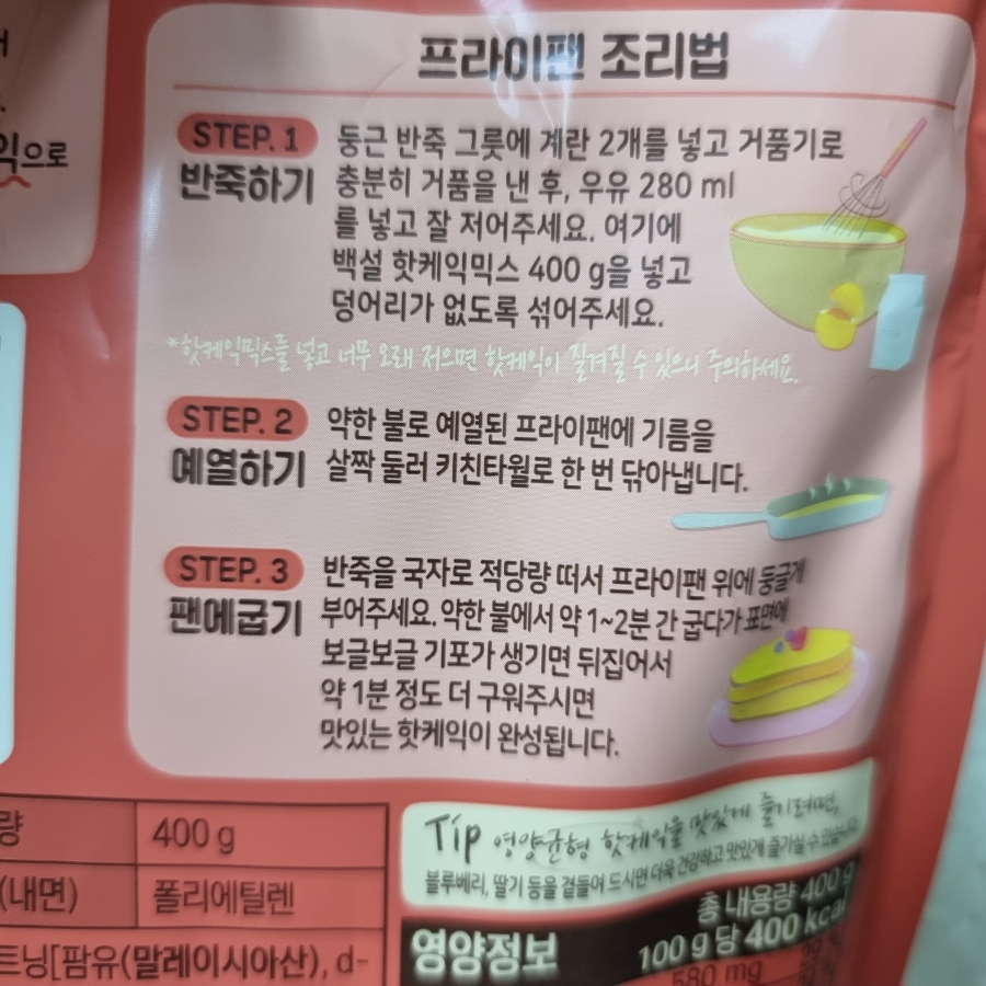 한끼공작소 레시피 과정 사진