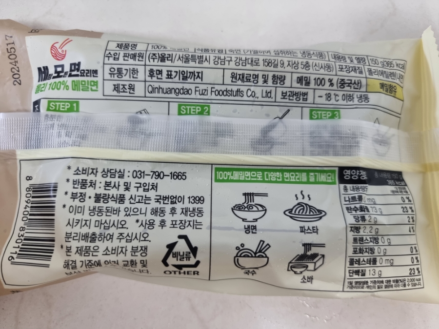 한끼공작소 레시피 과정 사진