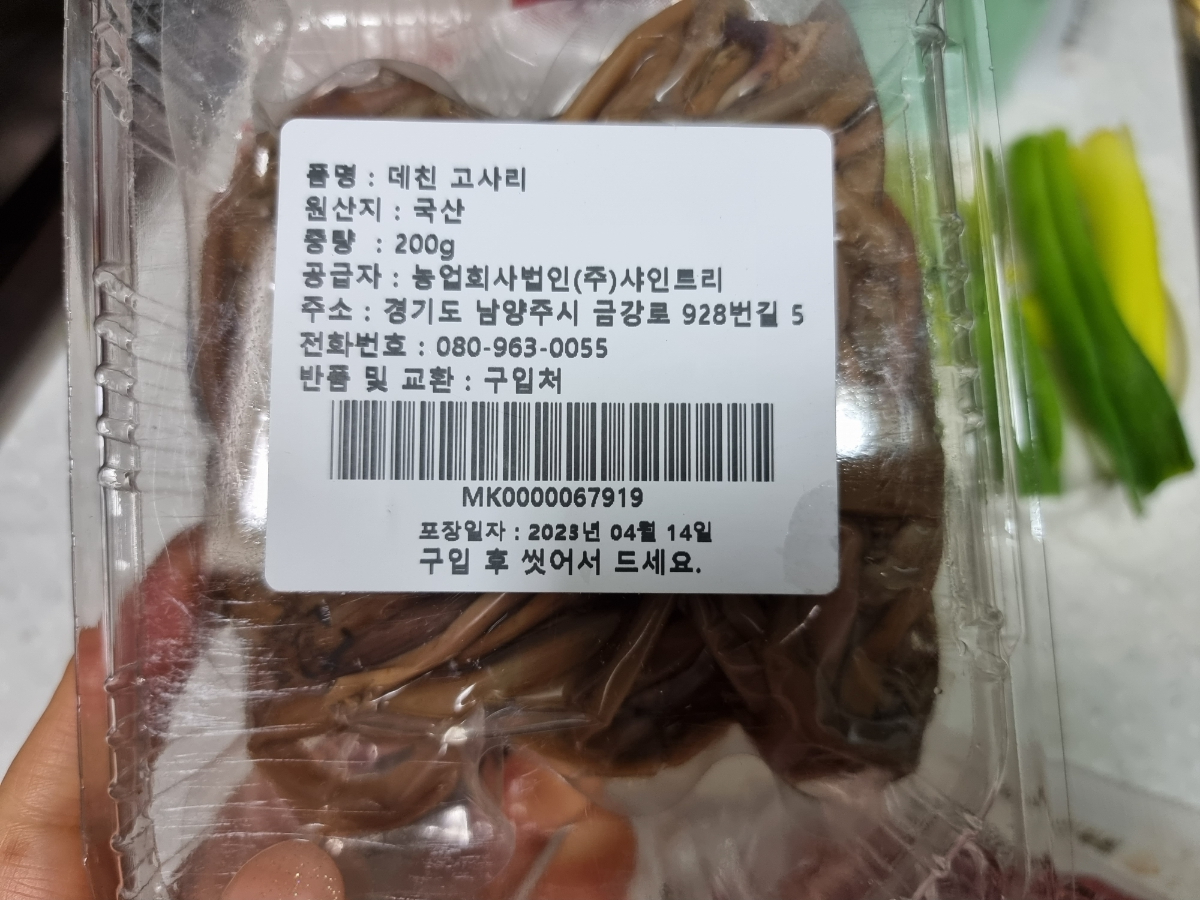 한끼공작소 레시피 과정 사진