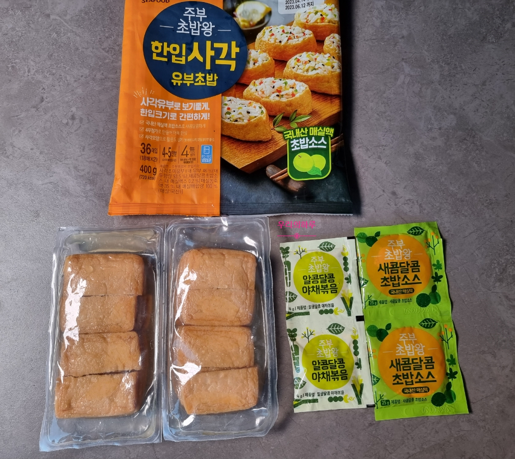 한끼공작소 레시피 과정 사진