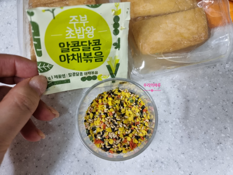 한끼공작소 레시피 과정 사진