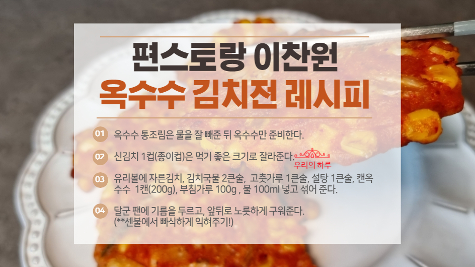 한끼공작소 레시피 과정 사진