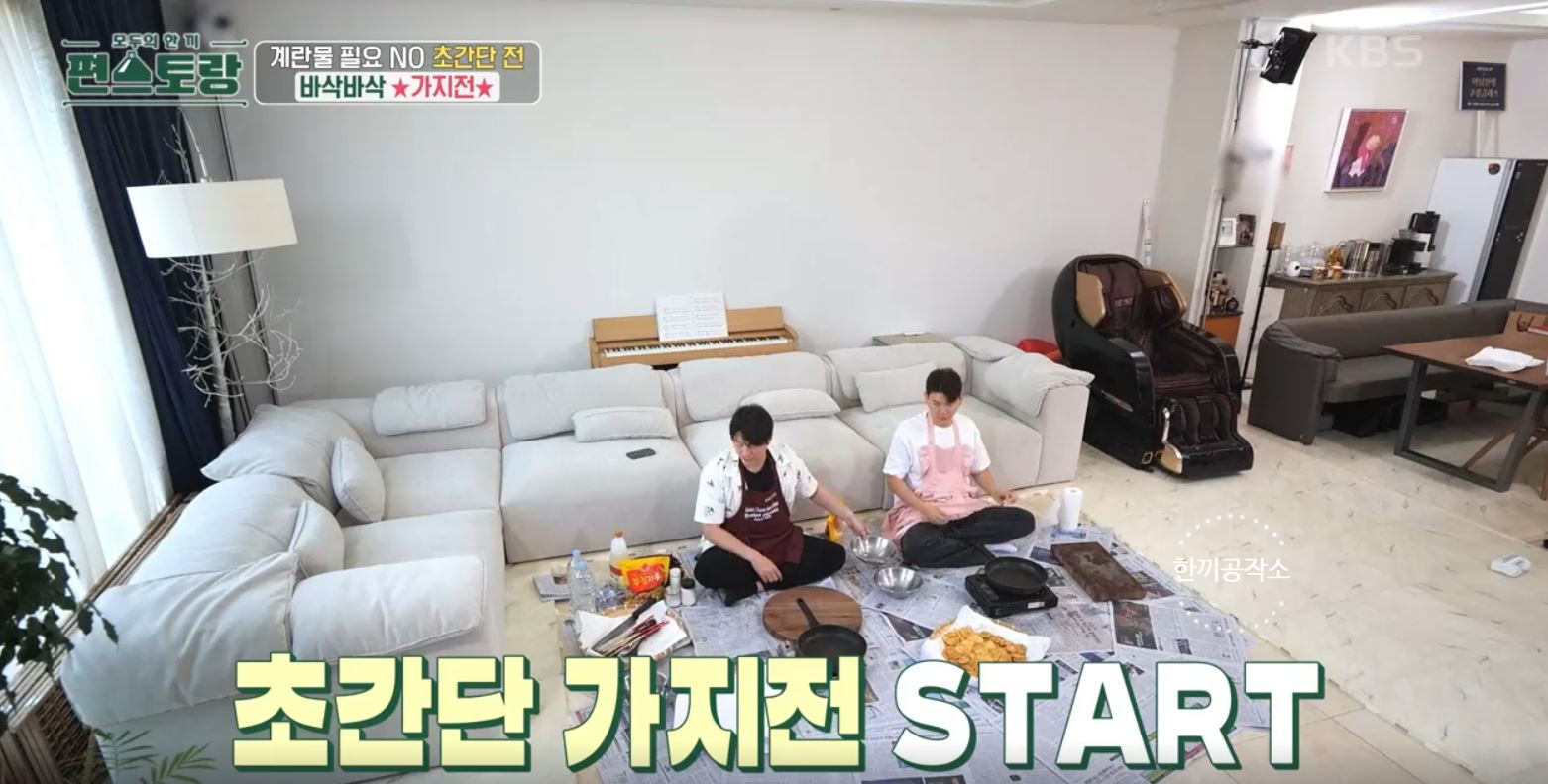 편스토랑 류수영 가지전 레시피 과정 사진