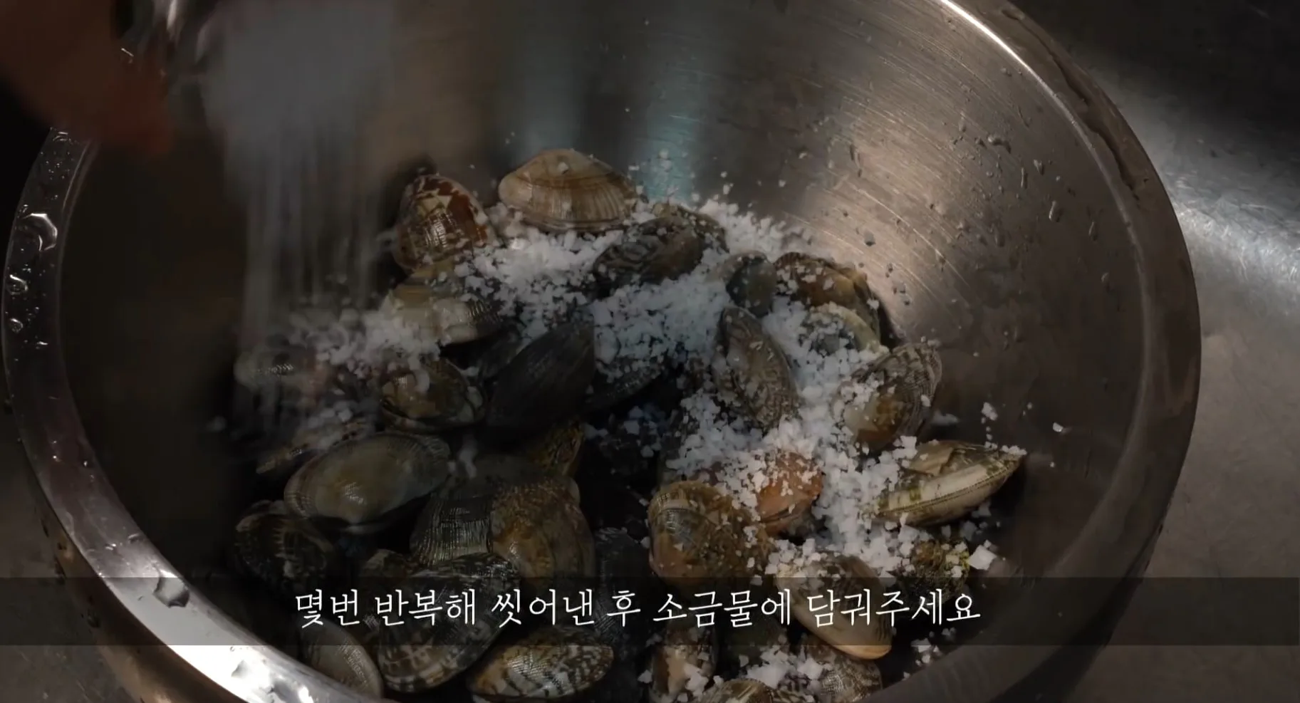 바지락술찜 정말 맛있어~ 간단요리/술안주 메뉴/바지락 해감