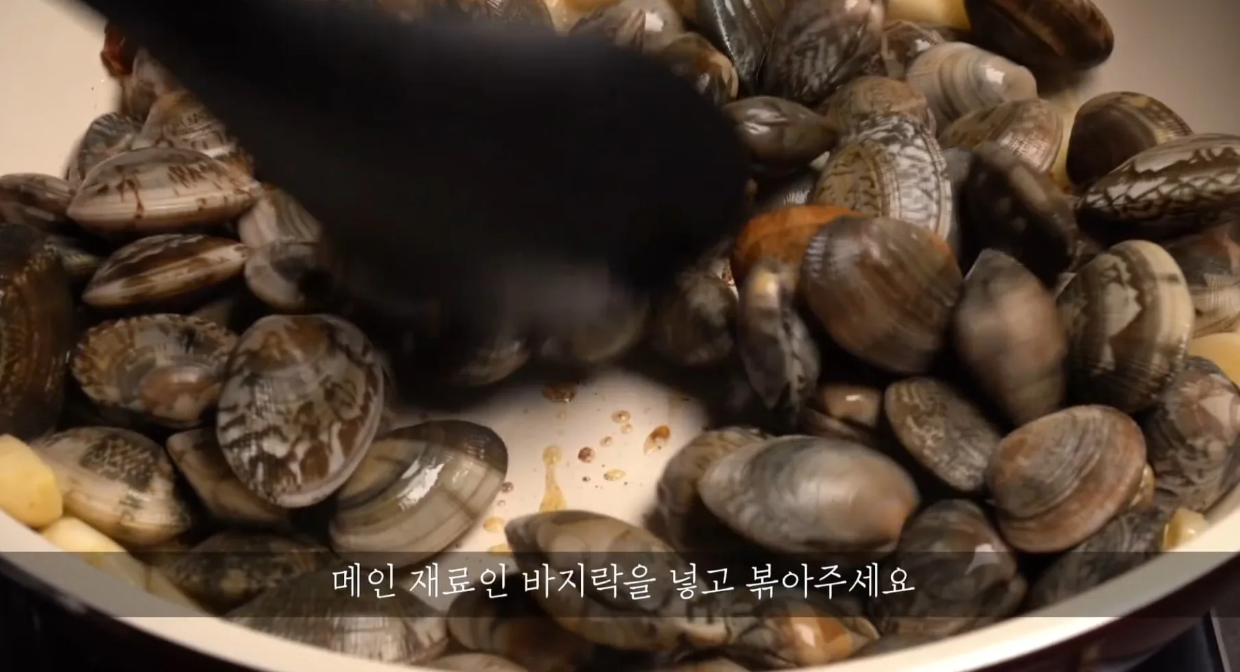 바지락술찜 정말 맛있어~ 간단요리/술안주 메뉴/바지락 해감