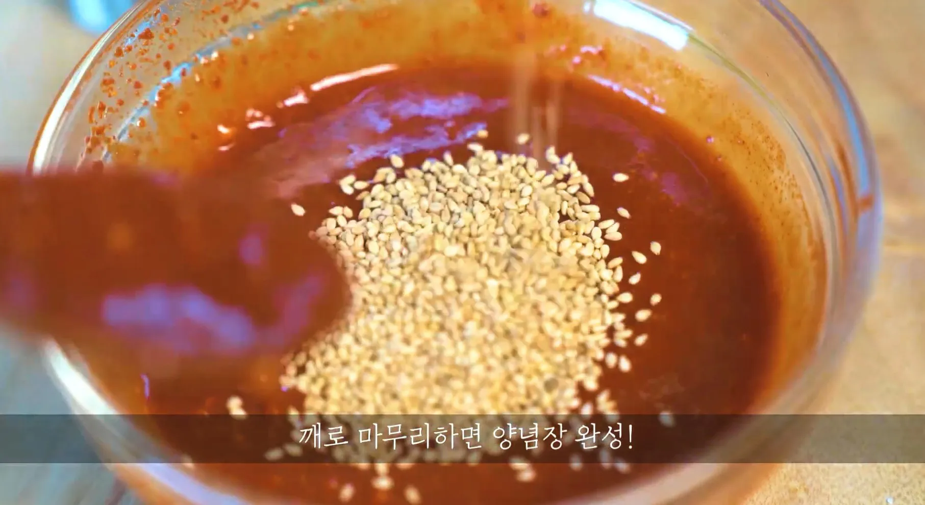 비빔국수/팔아도되는 양념장 만드는법/황금레시피 /간단요리