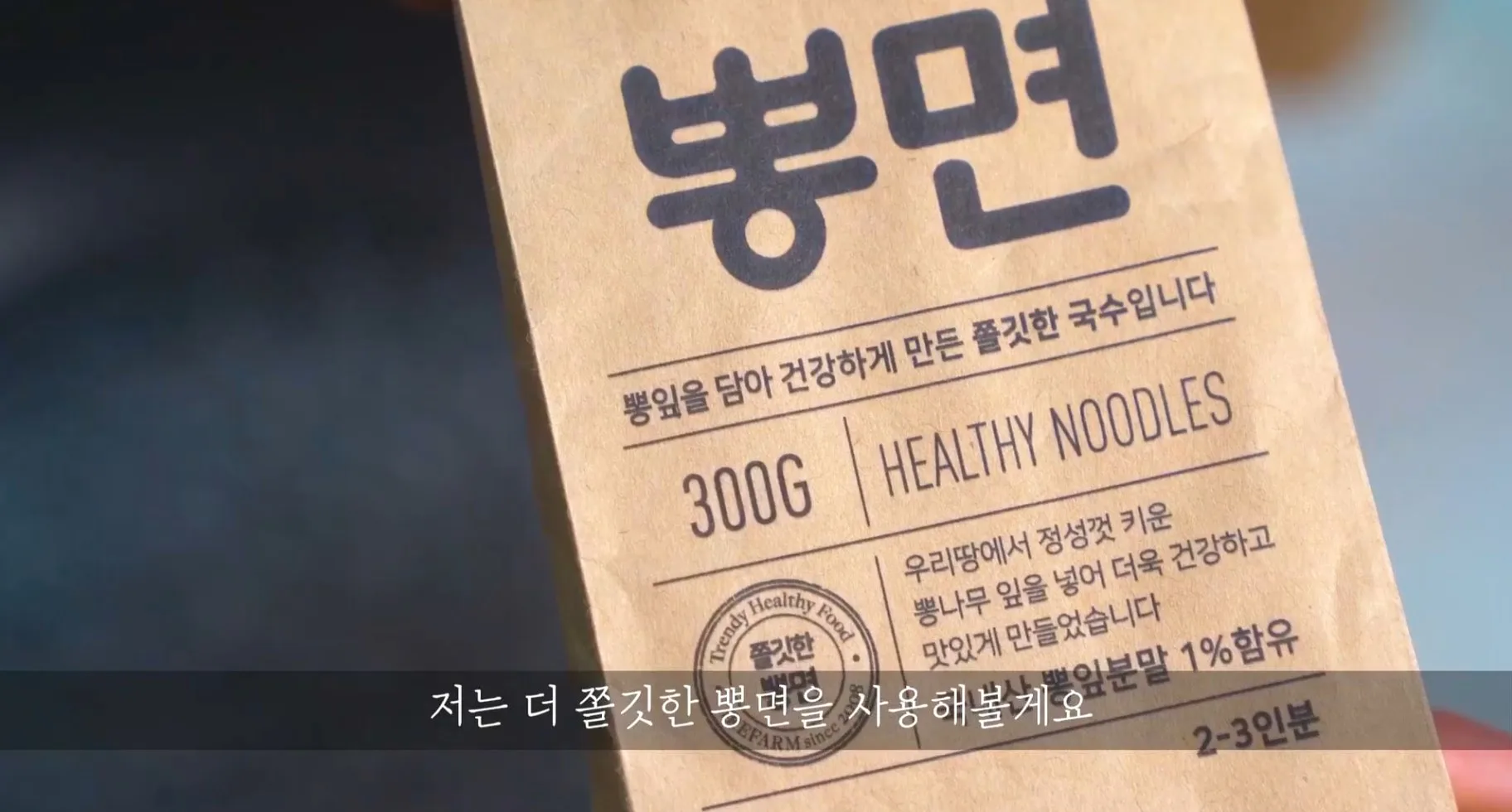 비빔국수/팔아도되는 양념장 만드는법/황금레시피 /간단요리