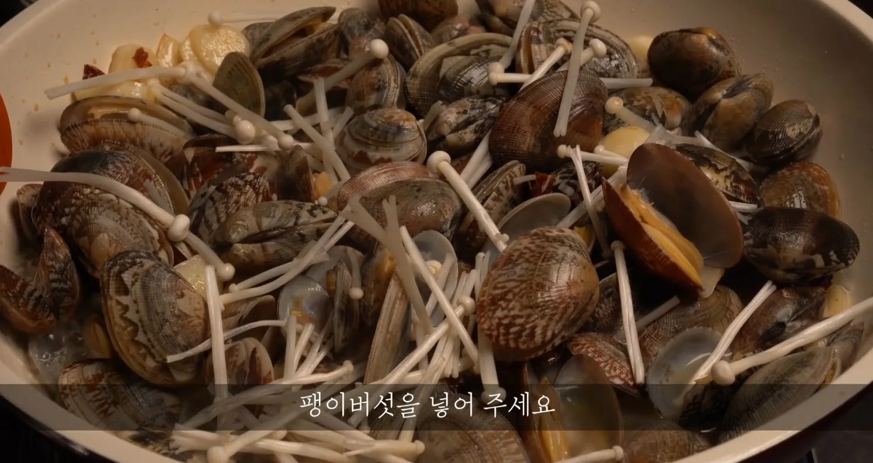 바지락술찜 정말 맛있어~ 간단요리/술안주 메뉴/바지락 해감