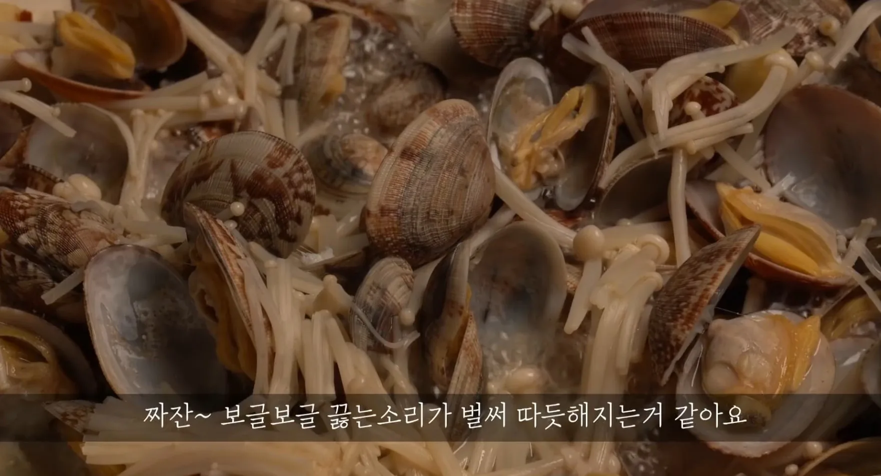 바지락술찜 정말 맛있어~ 간단요리/술안주 메뉴/바지락 해감