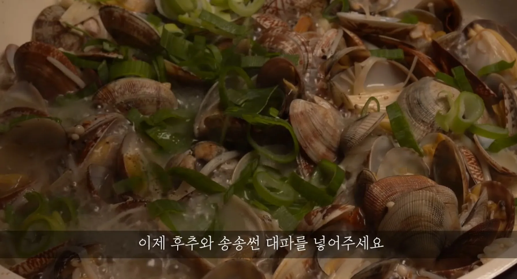 바지락술찜 정말 맛있어~ 간단요리/술안주 메뉴/바지락 해감