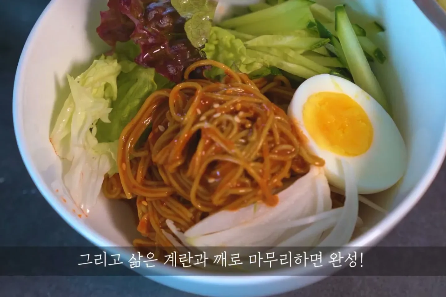비빔국수/팔아도되는 양념장 만드는법/황금레시피 /간단요리