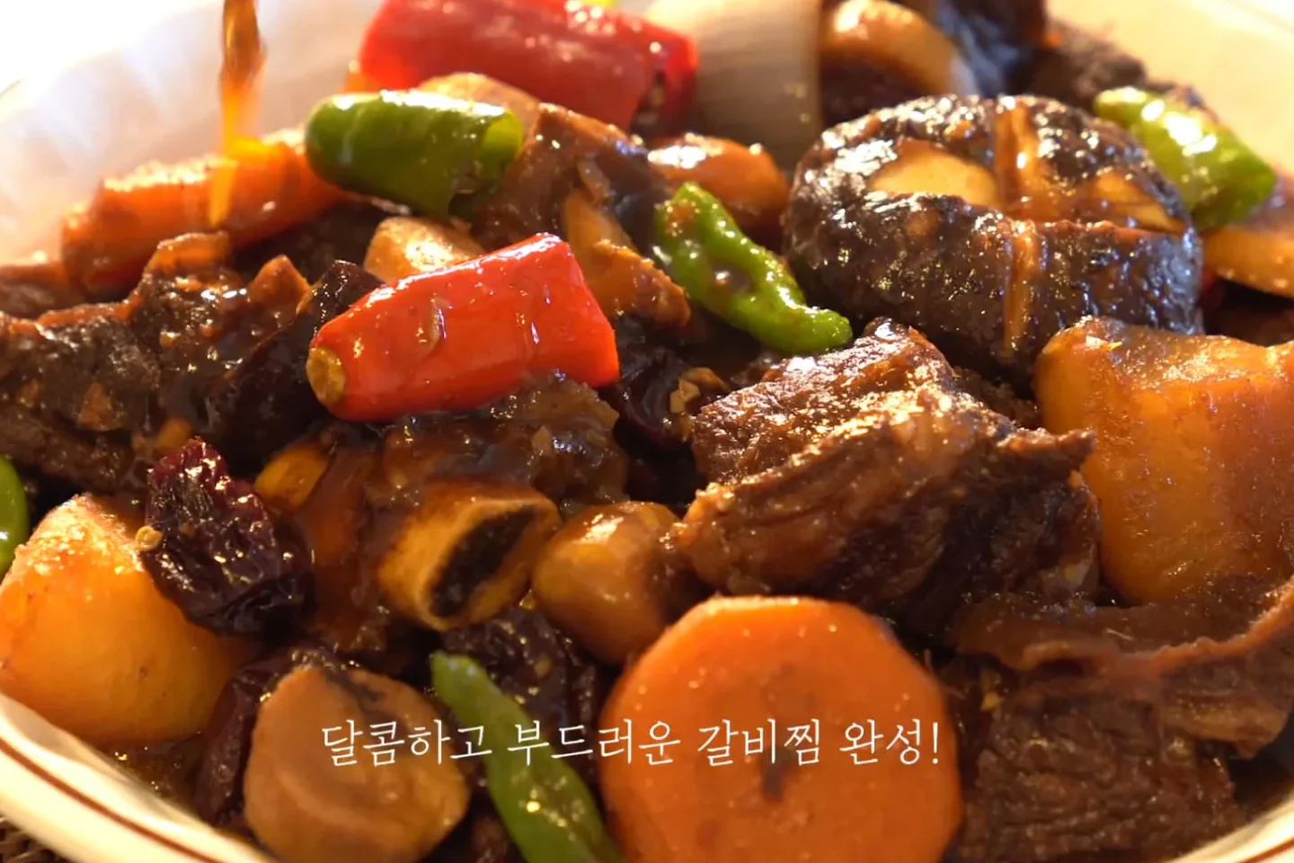 기가막히게 맛있는 소갈비찜 만드는법; 백종원레시피; 설 명절음식 종류