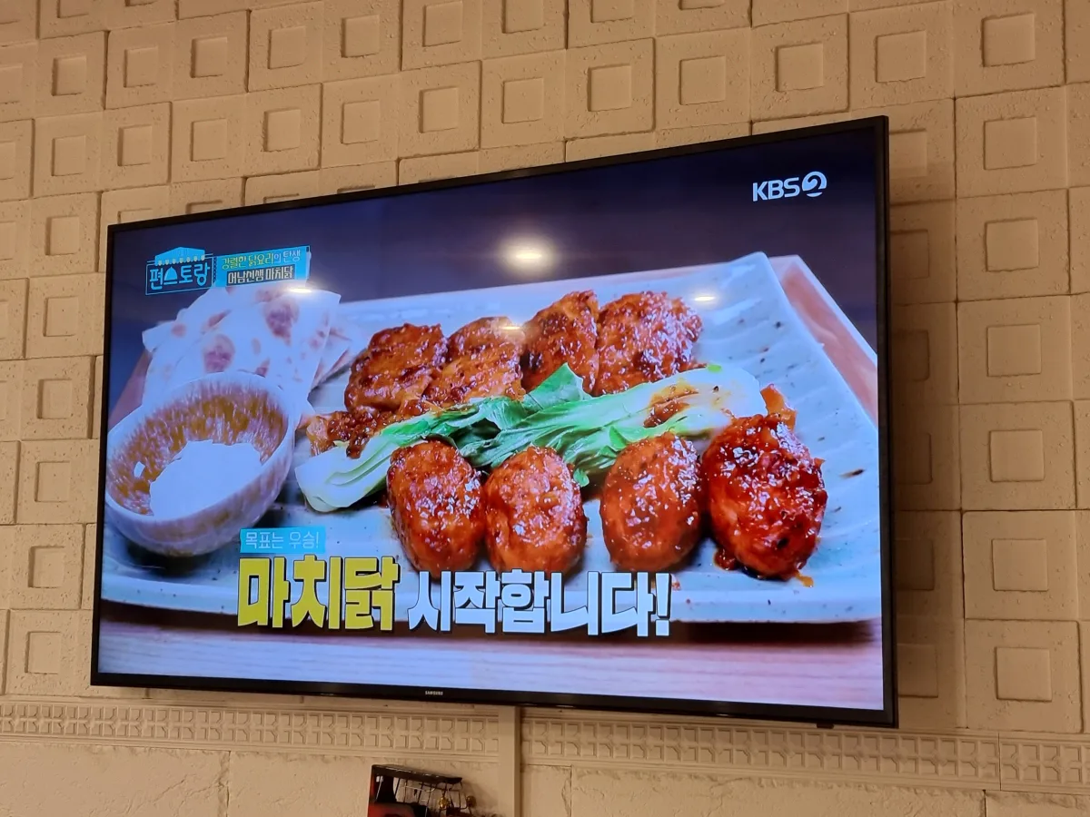 편스토랑 류수영 마치닭 호랑이달걀 레시피