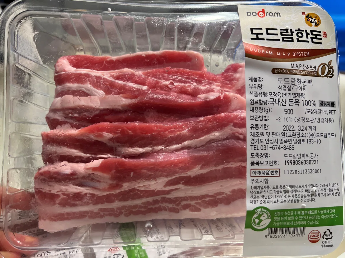 제육볶음 레시피 맛보장 양념/ 도드람한돈 삼겹살 돼지고기 요리