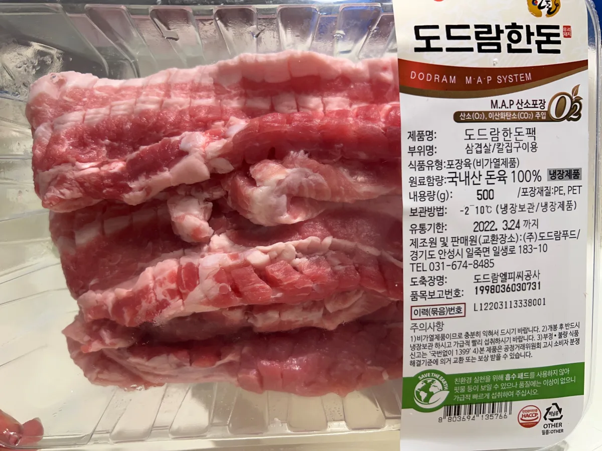 제육볶음 레시피 맛보장 양념/ 도드람한돈 삼겹살 돼지고기 요리
