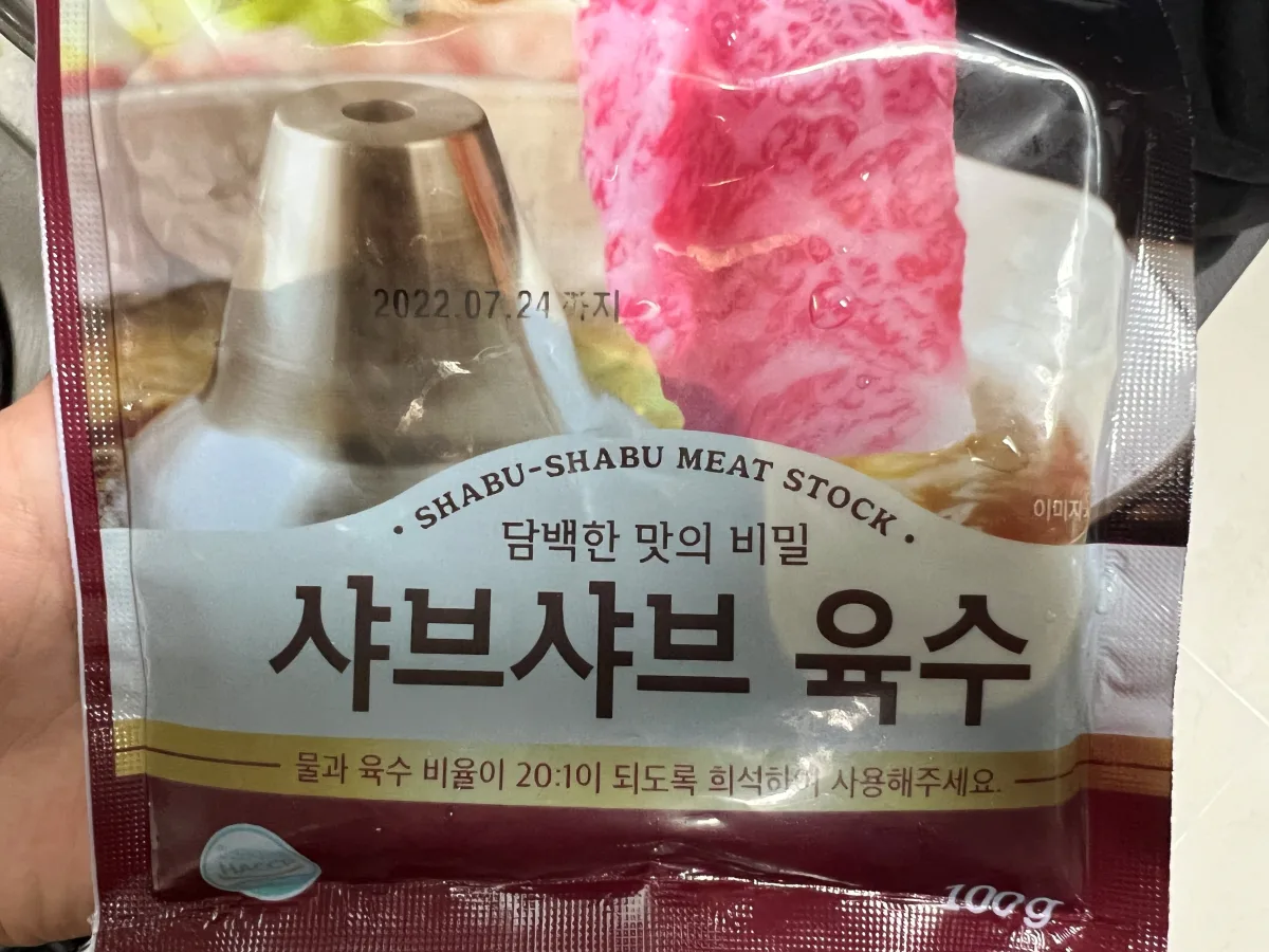밀푀유나베 만들기 정말 맛있는 밀푀유나베 소스