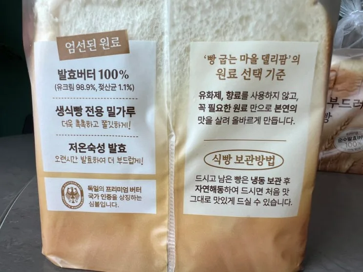 더 부드러운 식빵으로 프렌치토스트 만들기/식빵요리 델리팜