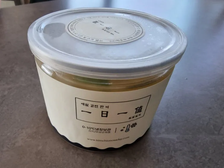 맛있는 전라도김치 김장김치 (일일일치)