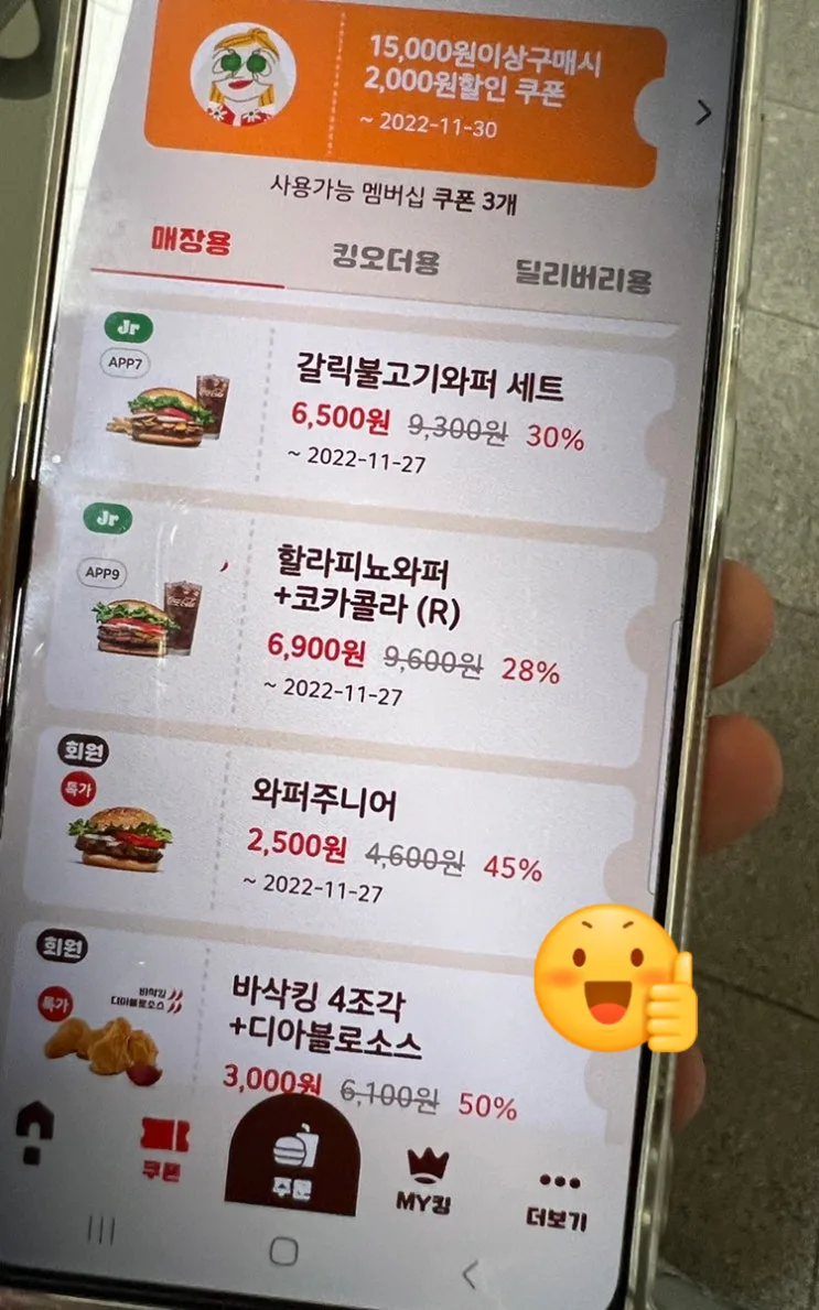 버거킹 11월행사 할인 버거킹 메뉴추천 와퍼