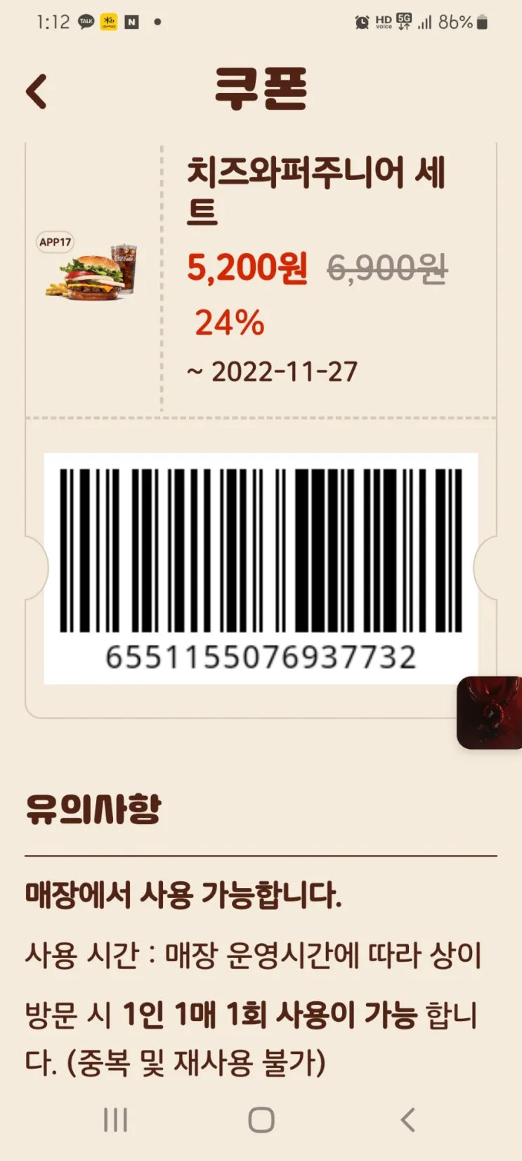 버거킹 11월행사 할인 버거킹 메뉴추천 와퍼